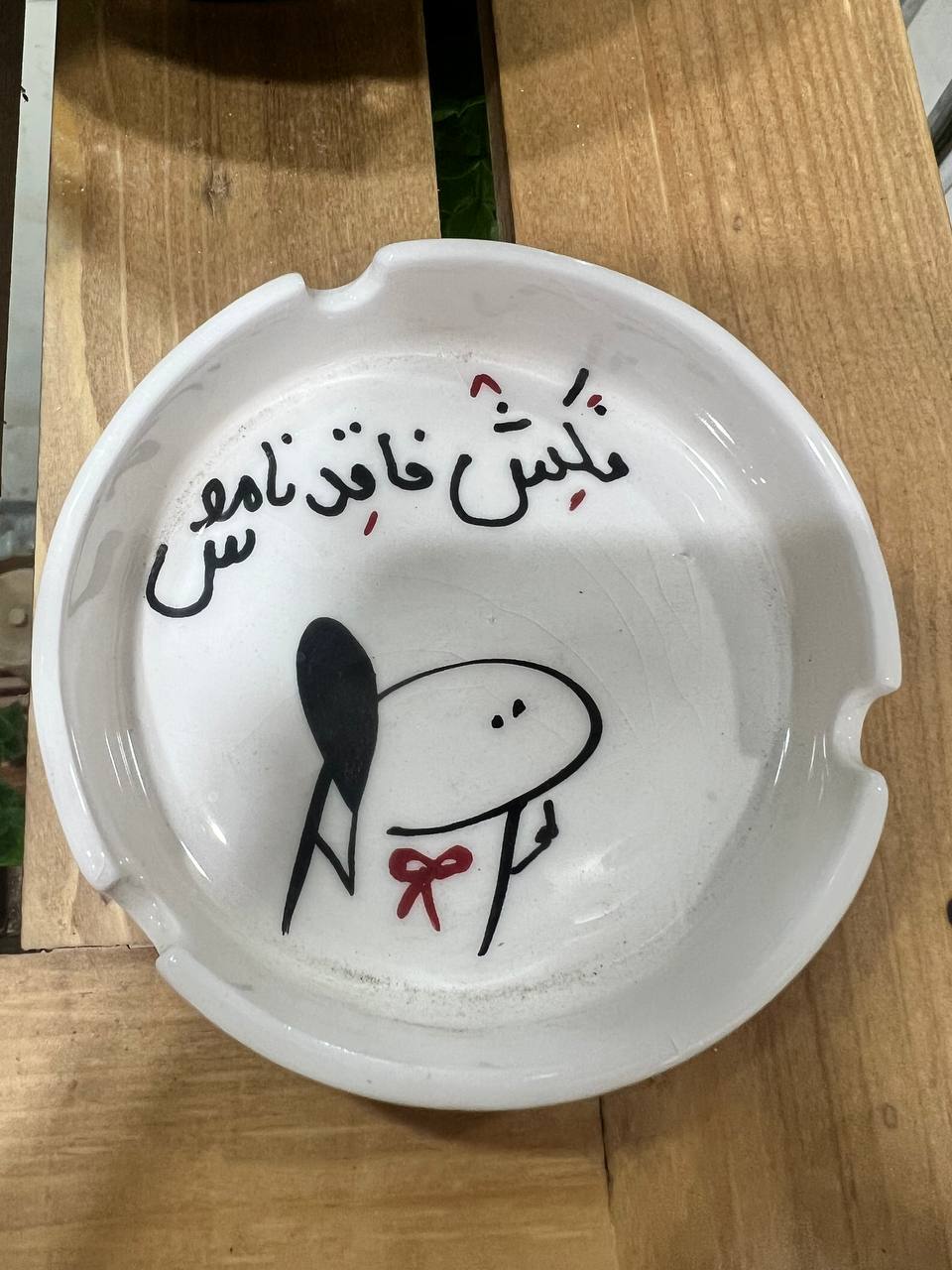 زیرسیگاری میم